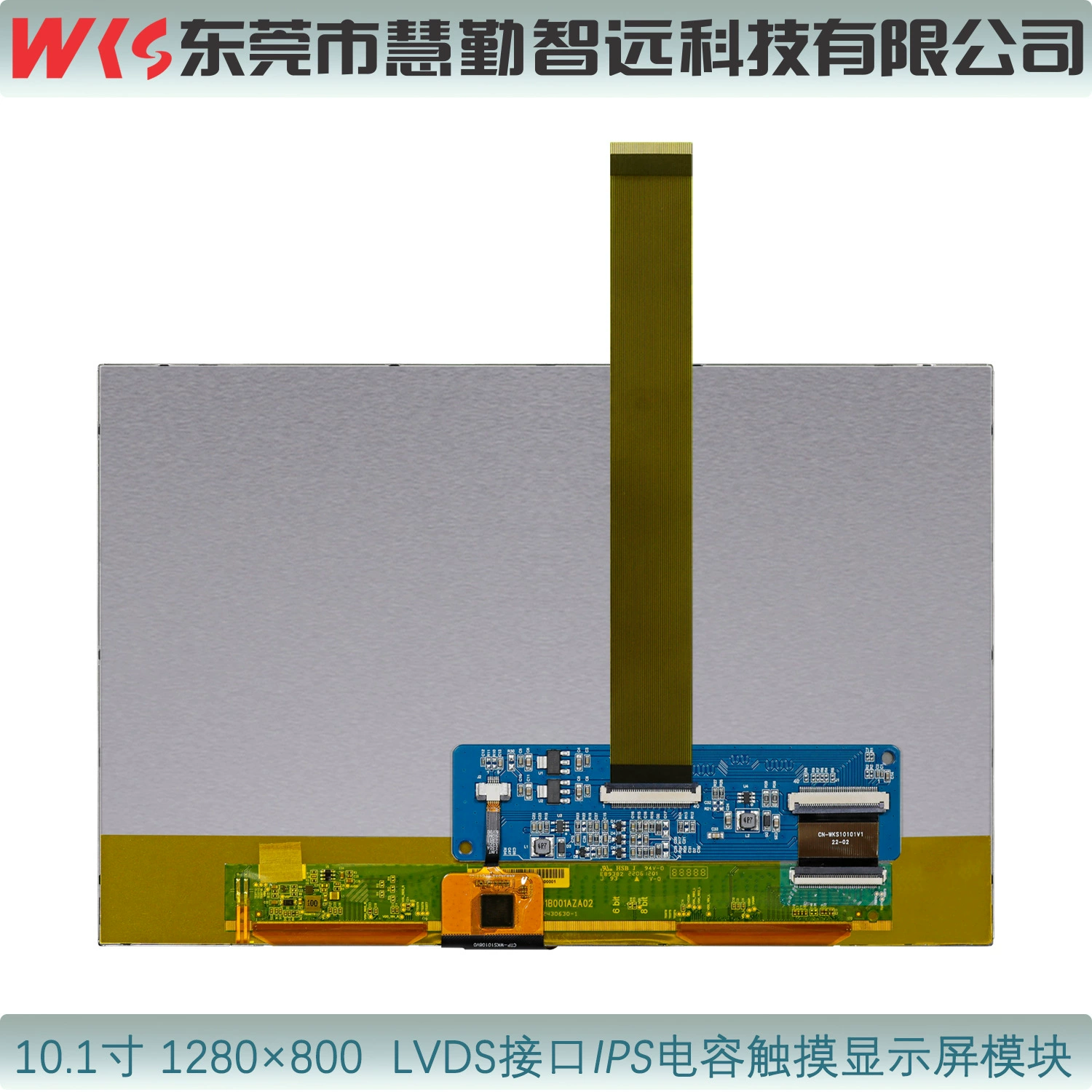 10.1-дюймовый сенсорный экран с-capacitor 1280x800 IPS с LVDS интерфейсом, I2C интерфейс, мультитач