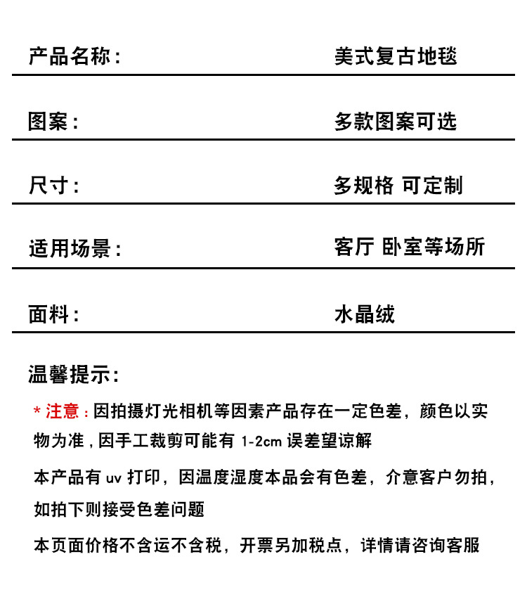 跨境地毯,地毯地垫,野营地毯,装饰地毯