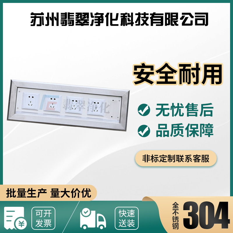 厂家成套插座箱组合式电源箱插座配电箱医院家用不锈钢插座箱