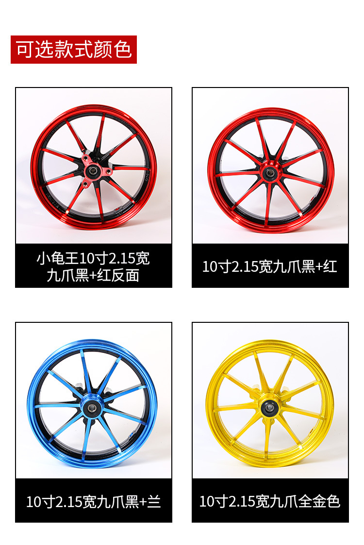 10inch Electric Vehicle Wheel Hub 58-Disc Brake Aluminum Wheel Little Turtle King Rear Wheel Hub Front Wheel Modified Vehicle Manufacturer Wholesale