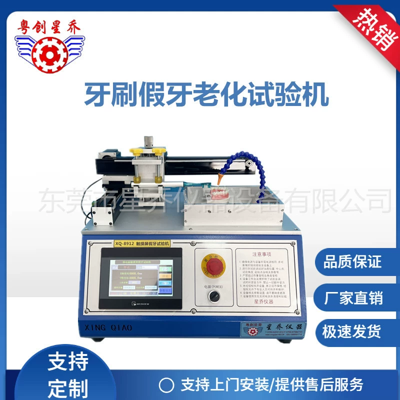 Шэньчжэньская зубная щетка износостойкая испытательная машина щетка износостойкий тестер зубная щетка машина для испытания мягкости волос в наличии