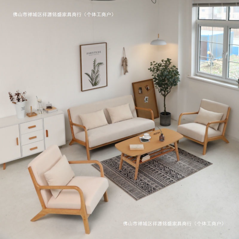 实木布艺沙发家用小户型组合现代简约客厅办公室休闲桌椅套装包邮|undefined