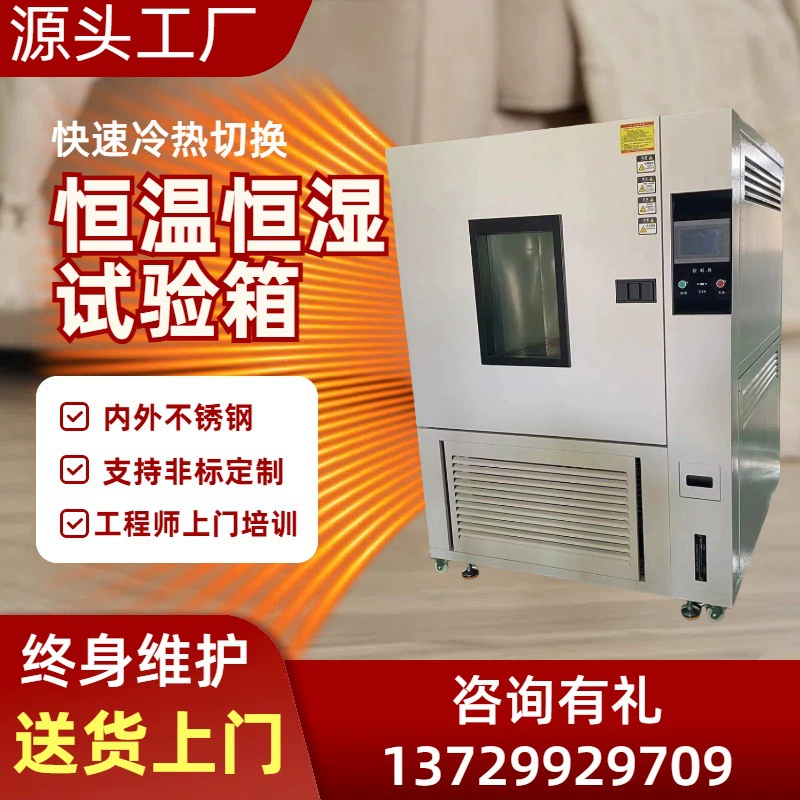 Высокотемпературная испытательная камера Высокотемпературная испытательная камера с высокой температурой и высокой влажностью Экспериментальная коробка для испытания на старение окружающей среды