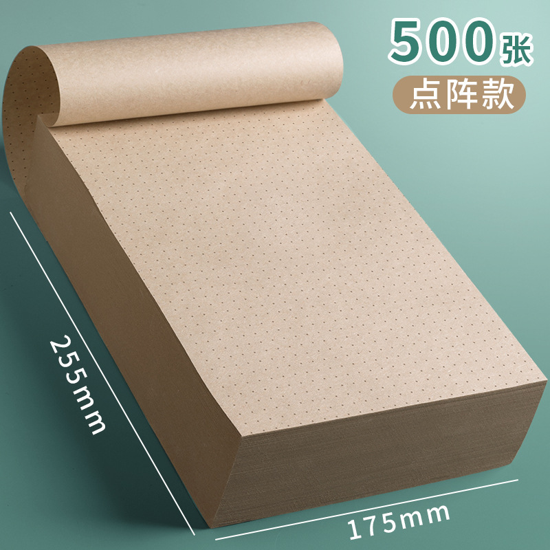 学生の草稿用紙の原木色の草稿本の空白の方眼横線のパーテーションの点陣の厚い原稿用紙の卸売りの演算紙|undefined