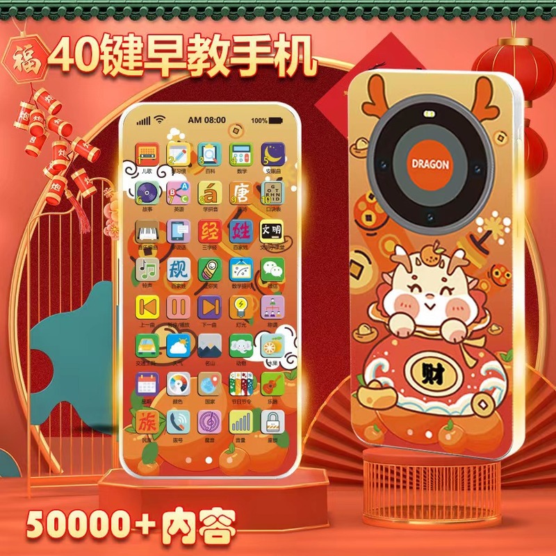 儿童早教手机婴儿多功能学习机智能音乐仿真电话机故事益智玩具|undefined