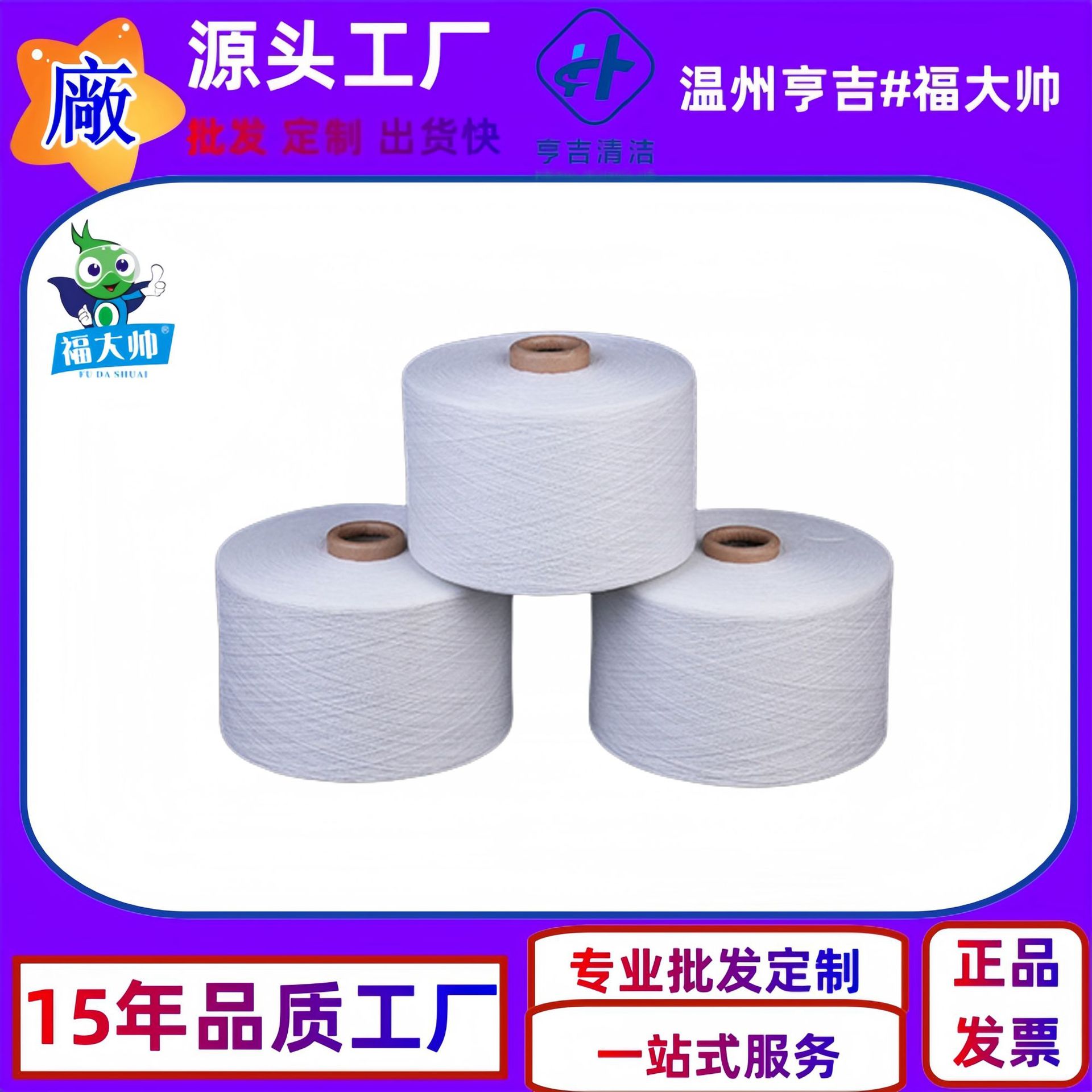 供应10 支本白气流纺涤棉纱 照光棉纱(图)