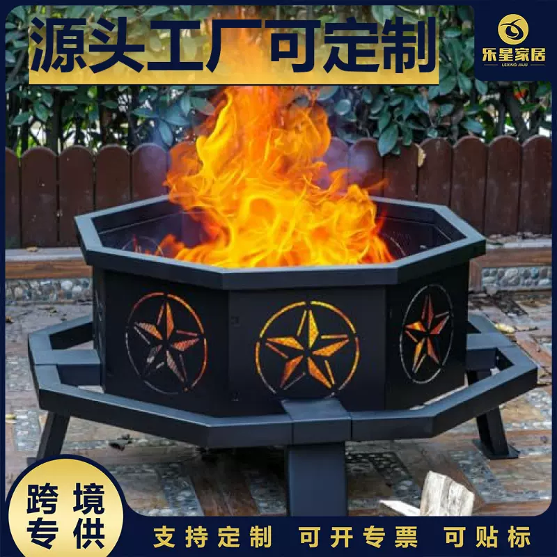 户外烧烤炉跨境多边形跨境篝火盆家用烤火炉庭院多功能取暖柴火架