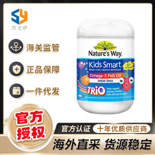 澳洲Natures’Way佳思敏三色鱼油180粒儿童深海DHA爆浆3种水果味