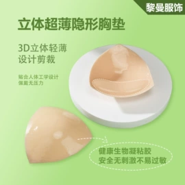胸贴、乳贴