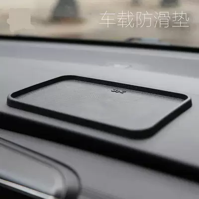 Anti-Slip Mat for Car Anti-slip mat