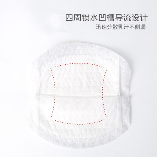 Equipped with anti-spill breast pads, light and breathable, supply of disposable comfortable and leak-proof breast pads during lactation, 36 pieces/box