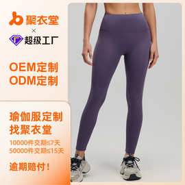 源头工厂加工定制蜜桃瑜伽运动紧身裤来图打样贴牌logo选色