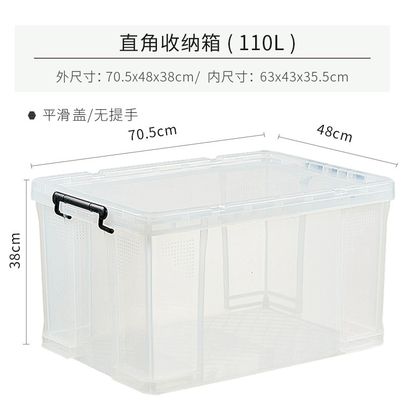 厚みのある透明な収納ボックス家庭用収納ボックス直角収納ボックス蓋付き衣類ボックスおもちゃプラスチック収納|undefined