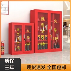 小型消防ステーション器材全セット消防工具展示物資箱建設現場消火器箱消防箱