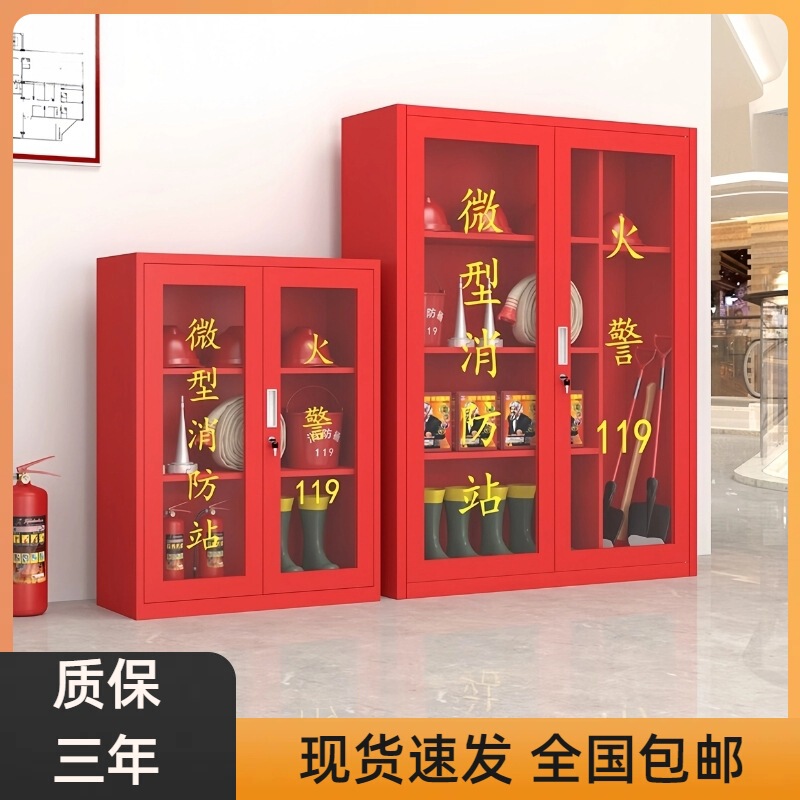 Mini Fire Station Equipment Full suit Fire Tools Display Material Cabinet Construction Site Fire Extinguisher Box Fire Cabinet