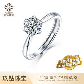 S925银戒指小众高级感六爪莫桑石婚戒简约ins轻奢首饰女朋友礼物