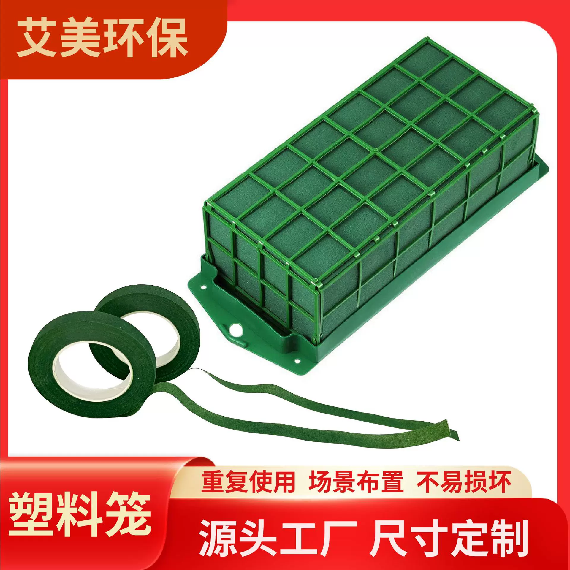 定制批发花朵笼筐花架塑网花泥餐桌面挂墙装饰婚礼鲜花泥插花泥