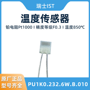 ��ʿIST �K���ضȂ����� PU1K0.232.6W.B.010 ����F0.3