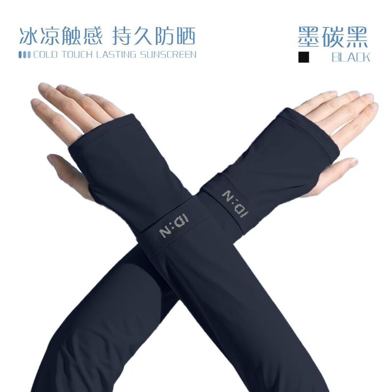 新款夏季冰袖IDN防晒袖套冰丝袖套户外骑行手袖防紫外线厂家批发|undefined