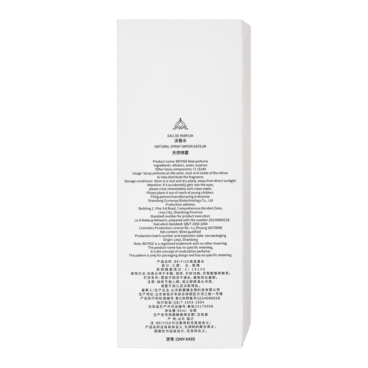 Nuevo producto BEIYIGE True Me Perfume Estudiante Damas Fresco, Natural y Duradera, Fragancia ligera, Douyin, Perfume rápido