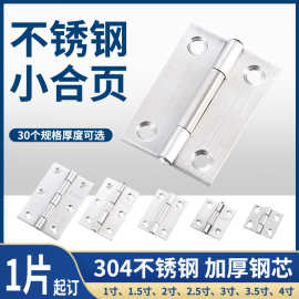304不锈钢小合页信箱加厚折叠门叶家具窗户木盒微型迷你小号铰链