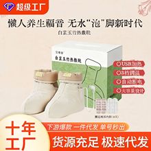 不二同款电加热白芷玉竹热敷靴艾灸靴短靴真足部热敷艾灸鞋代发
