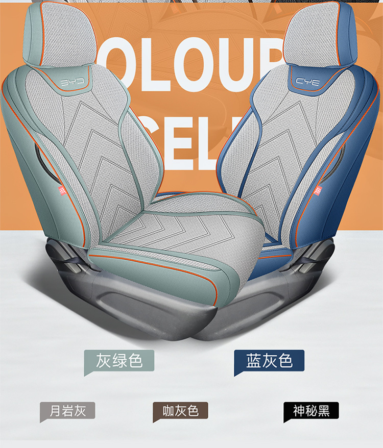 2024 BYD Qin L special coarse hemp seat cover four seasons universal seat cover fully enclosed seat cushion car seat cushion