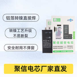 聚信电芯适用iPhone11苹果12原装移植xr/xsmax大容量电池高容量
