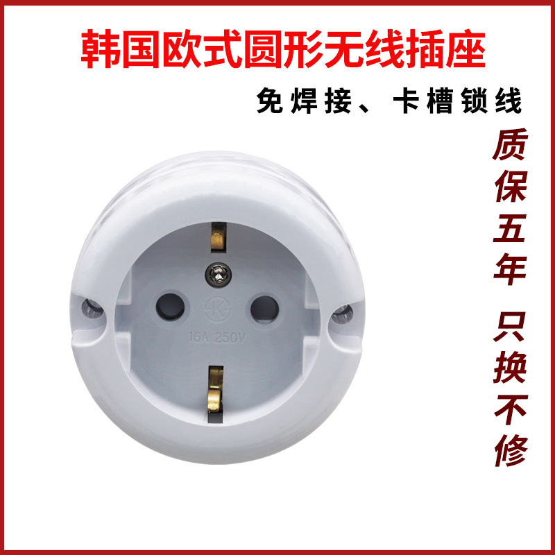 韩式俄罗斯蒙古国土耳其欧洲欧盟二插脚不带线圆形卡槽式明装插座