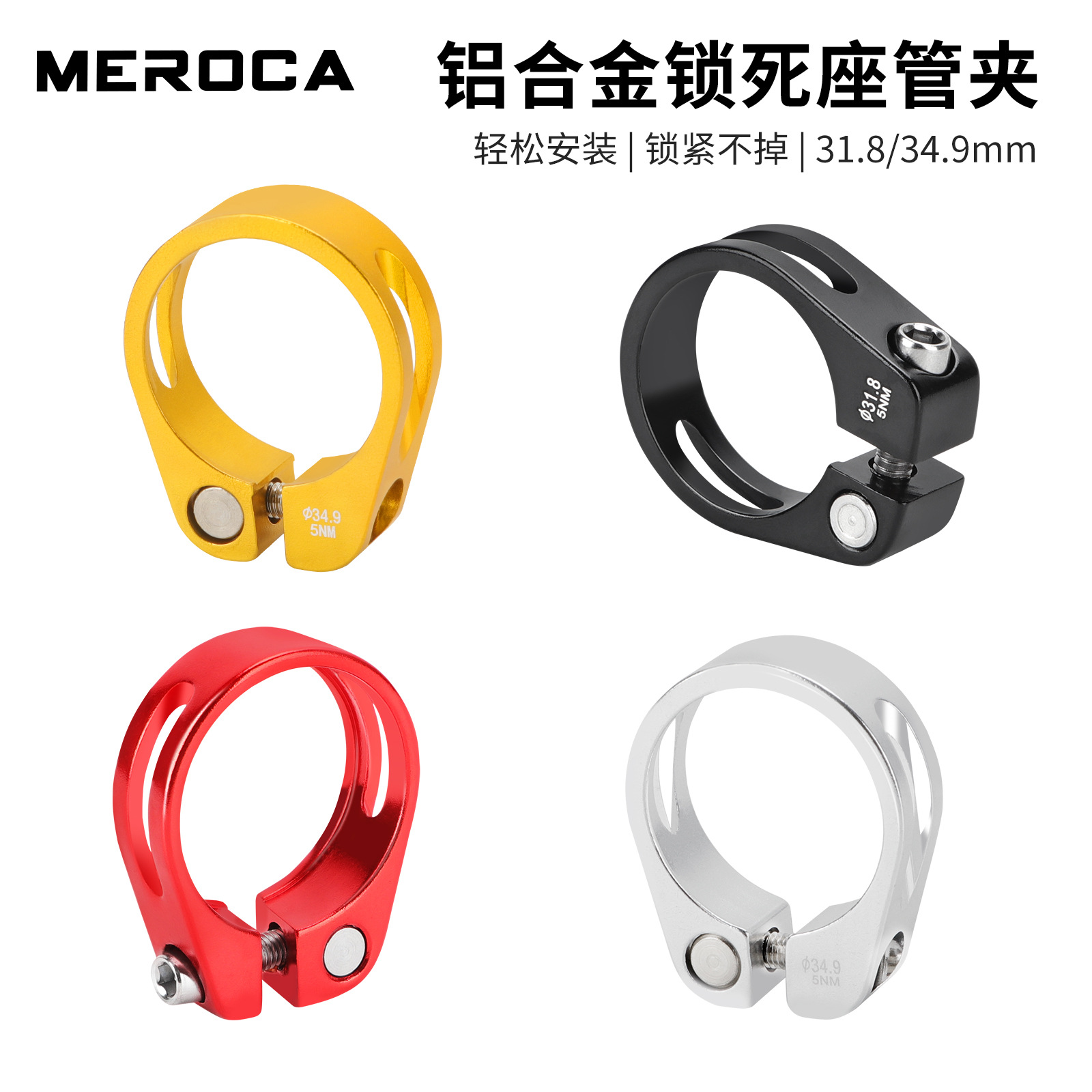 Mountain bike seat pipe clamp aluminum alloy seat rod clamp road bike mountain bike seat pipe clamp bicycle accessories