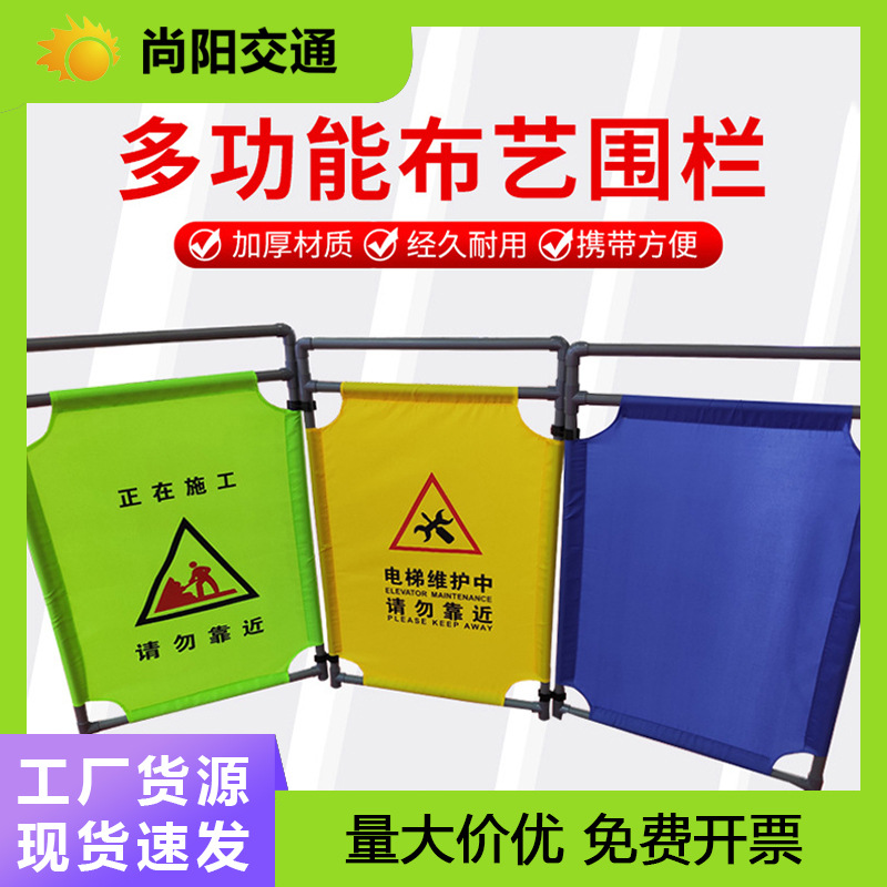 电梯维修围栏 施工安全护栏围栏警示折叠围挡 布艺施工伸缩护栏