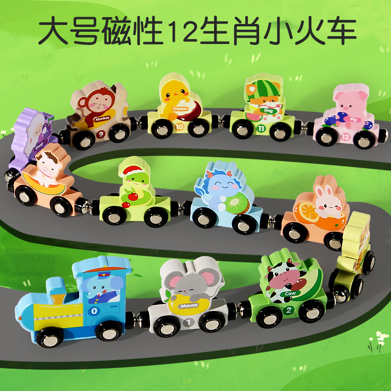 跨境儿童磁性数字小火车积木拼装车宝宝早教数字认知木质益智玩具|undefined