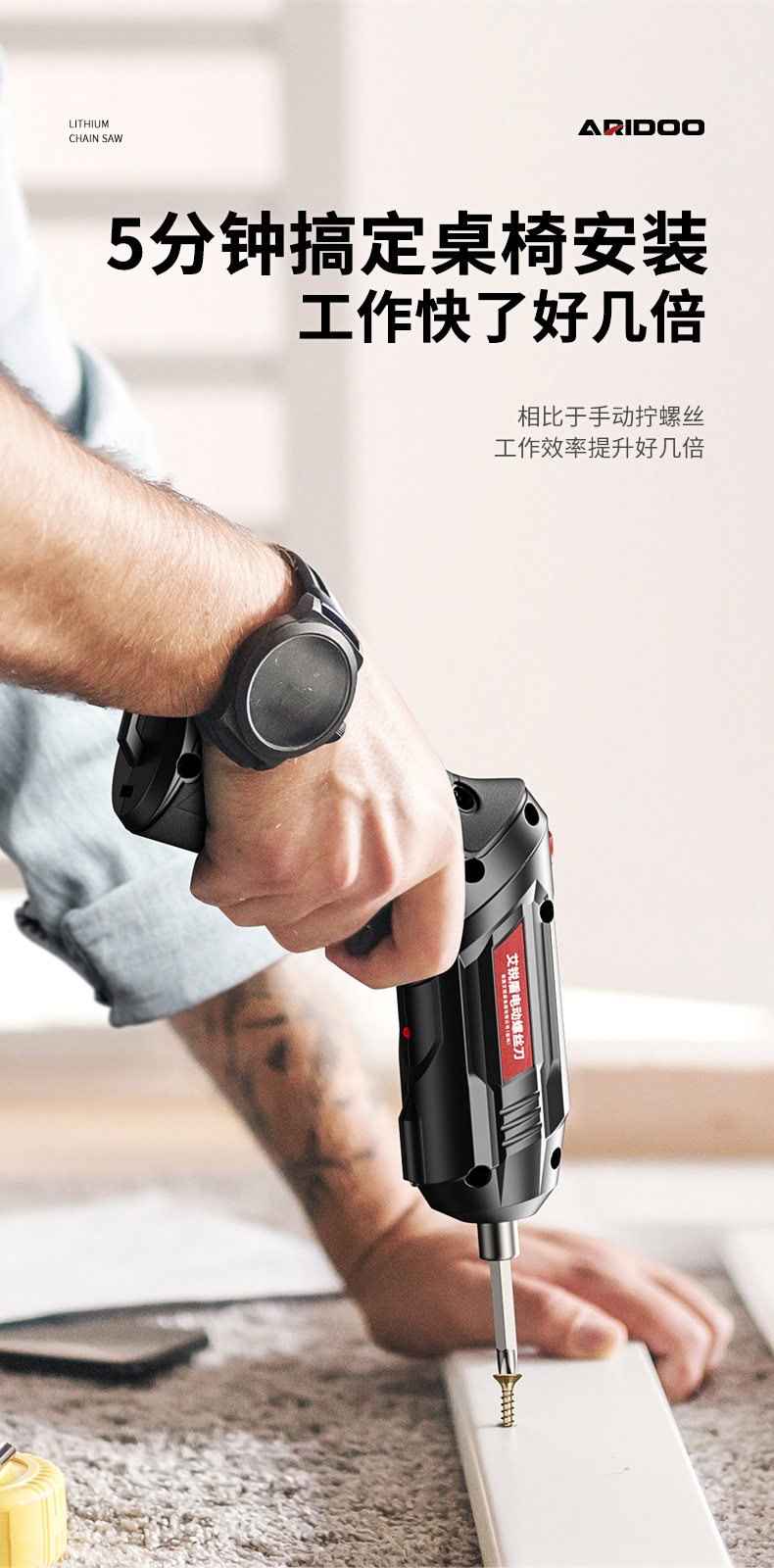 Cordless Electric Screwdriver, Lithium Multi-Function Set