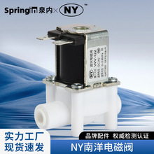 南洋进水废水电磁阀净水机管线机通用大阳纯水机配件高效耐用安全