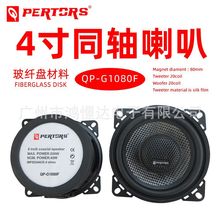 ������������Q-PERTORS����˹QP-G1080F 4��ͬ������ ���ظ�װ��