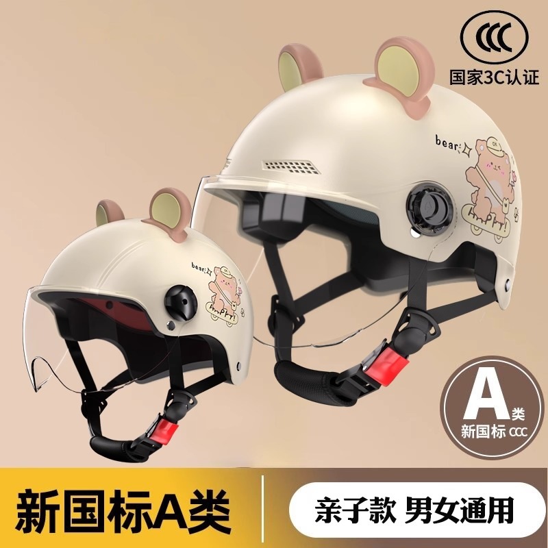 Diàndòngchē Electric Vehicle Parent-child Helmet Summer Breathable Sunscreen (Auto Parts and Accessories) - one-size-adult-child-new-standard-beige-bear-transparent-short-mirror-bear-ears