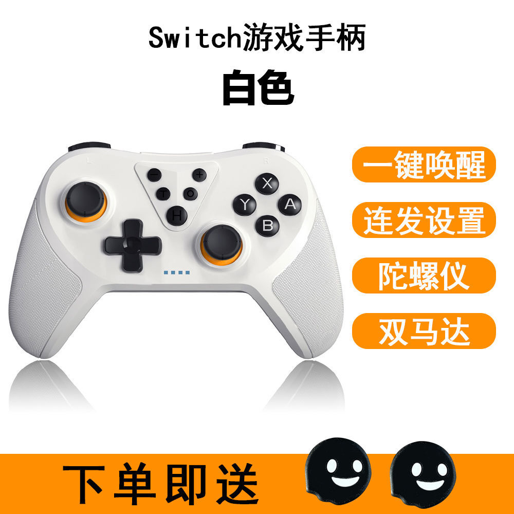 Switch2 Gamepad NsPro Bluetooth inalámbrico Body Vibrating Cable PC Steam Double Shadow Wonderland