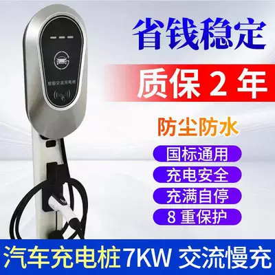 New energy vehicle 7 kW charging pile 14 kW commercial operation AC 220V slow charging charging station manufacturers (Elektrikli avtomobil şarj cihazları) - 7kw-home-version-plug-and-play