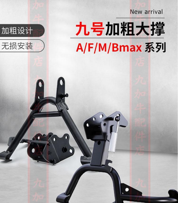 Ninebot F30Cl Mid-Stand Orion Fmix Large Stand F90Mmax Mechanic Dz1105085Cfc2021 Dual Stand