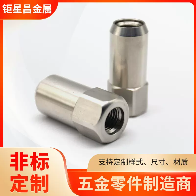 不锈钢加长轮胎门帽非标加定工制汽车轮胎通用真空嘴充气嘴汽门帽