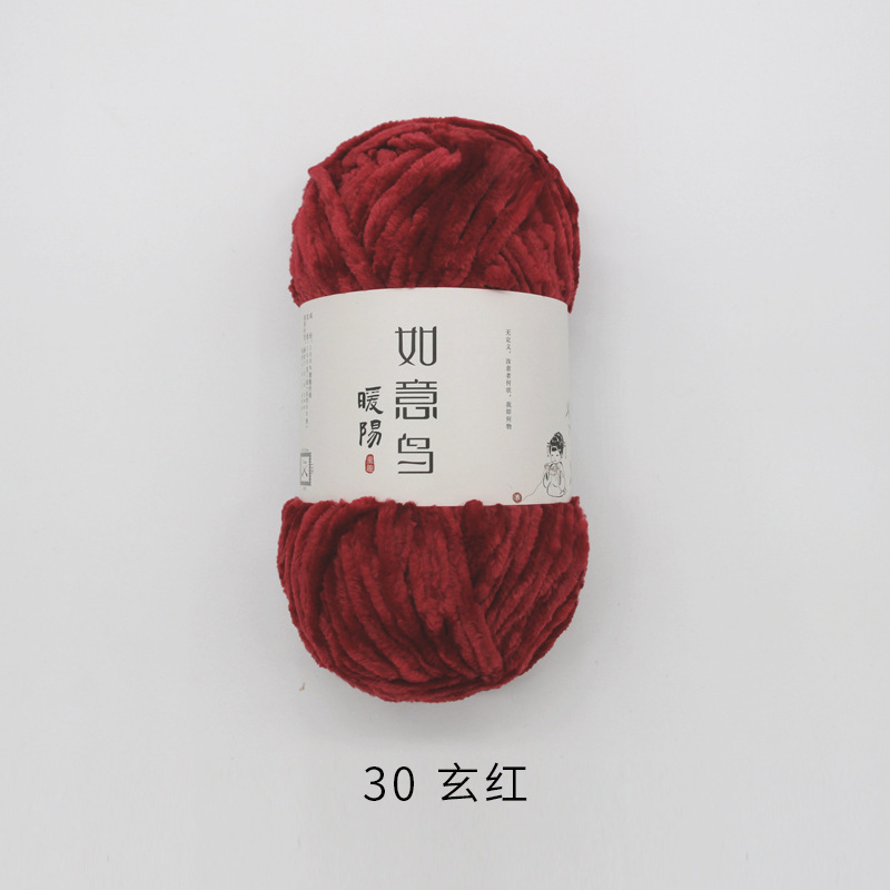 如意鸟暖阳雪尼尔绒线diy钩针钩织冰条线玩偶金丝绒毯子粗毛线团|undefined