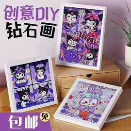 三丽鸥钻石画钻石贴画diy手工带相框儿童卡通砖石画批发材料包