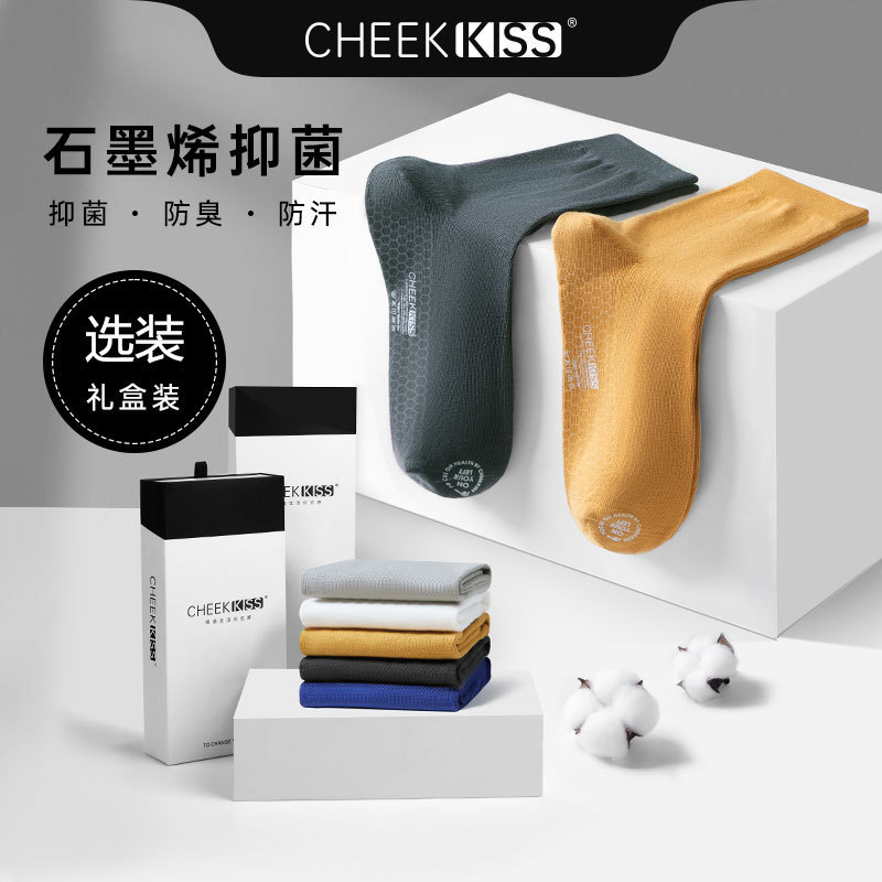 2023 new socks men's graphene antibacterial socks boys tube socks summer thin sweat-absorbent deodorant cotton socks