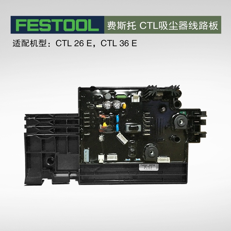 CTL 26/36 회로 기판