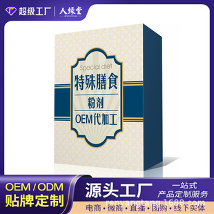 ���^�����ͷ����Ź��w��ϴ��ӹ��N��ʳƷ�ۄ�oem��ʳ�w�S