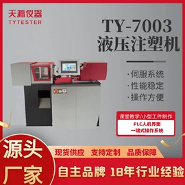 注塑机;制样机;吹膜机