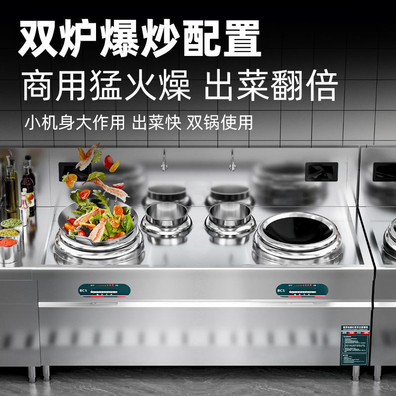 Estufas eléctricas comerciales, estufas electromagnéticas cóncavas, 15KW, estufas electromagnéticas, equipos de cocina de hotel, estufas de acero inoxidable