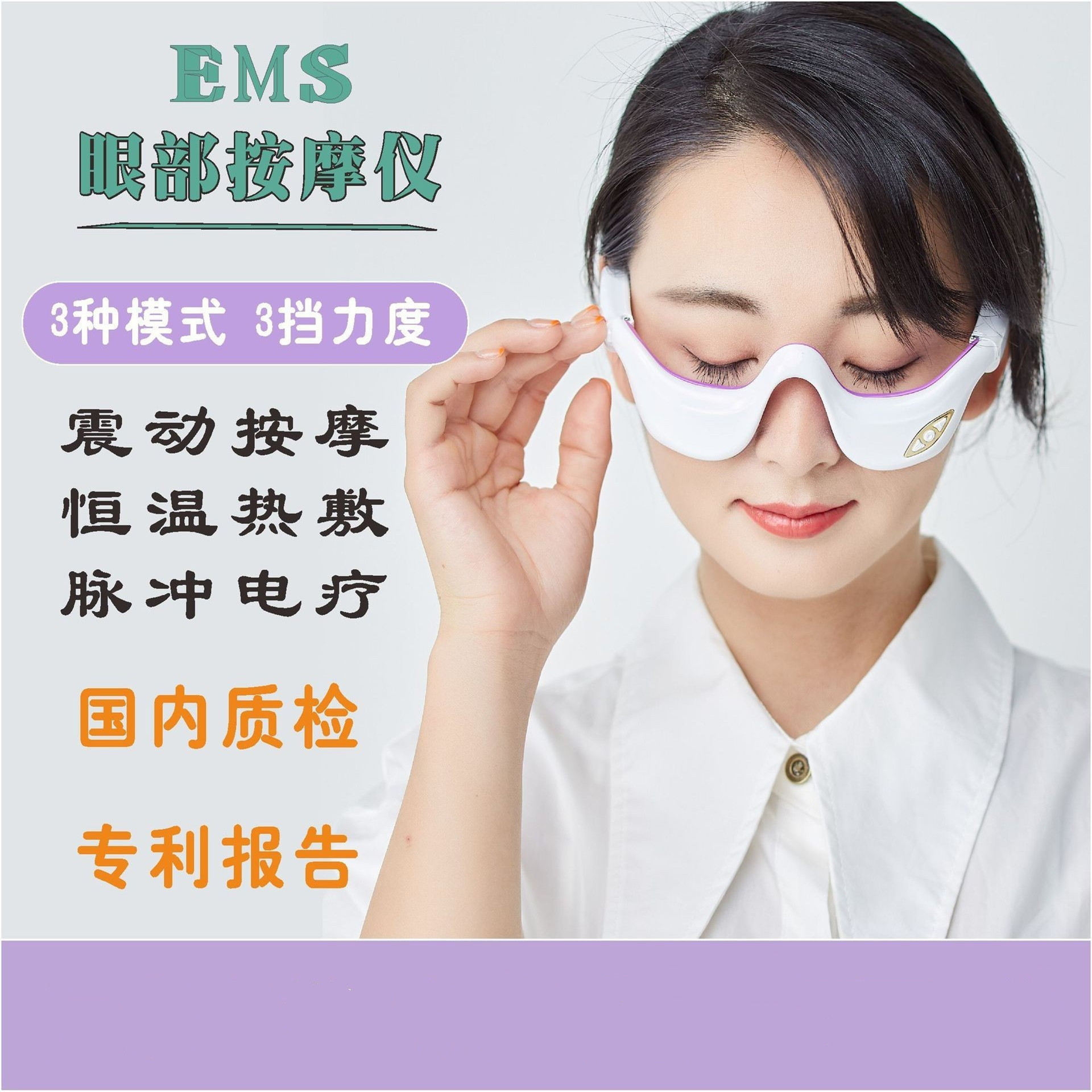 Cross-border new EMS microcurrent eye beauty device, eye cream introduction device, electric eye bag hot compress massage eye protection device