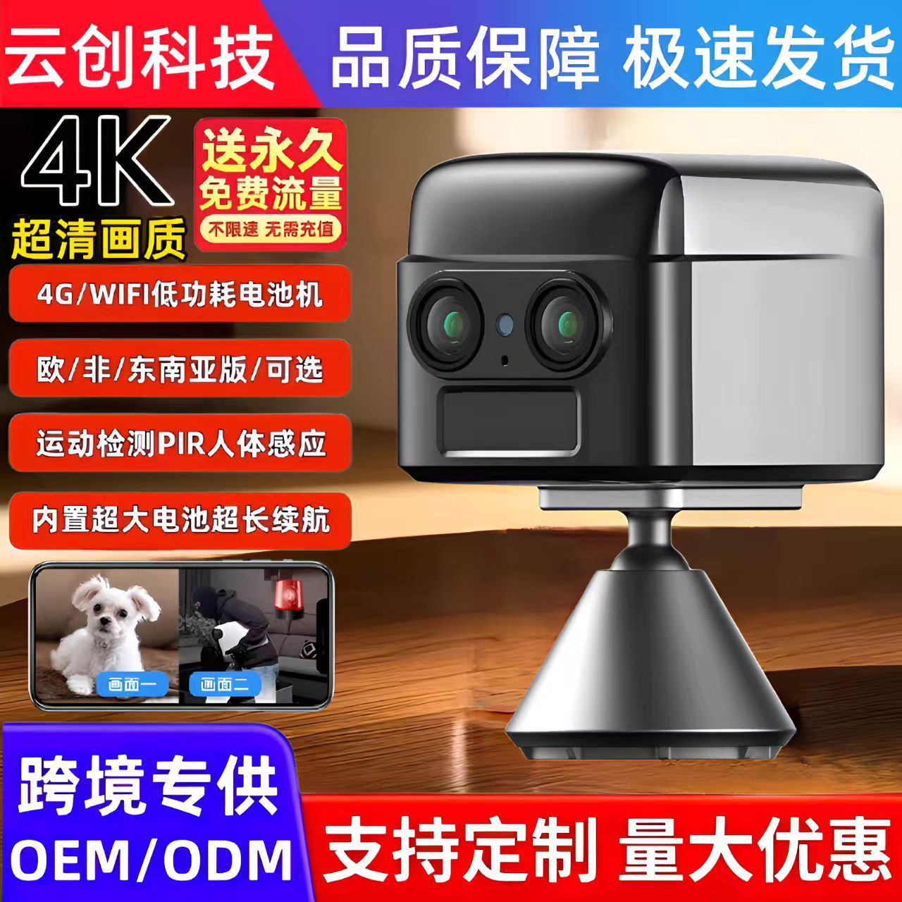 Cross-Border Hot-Selling 4g Surveillance Camera Wifi Home Ultra-High Definition Night Vision Wireless Magnetic Suction-Free Installation Camera