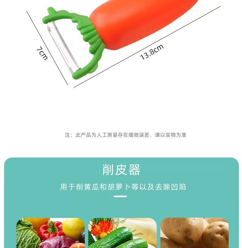 厂家批发削皮刀削皮器全套刮皮刀 开瓶器水果刀 冰箱贴瓜果刨皮器
